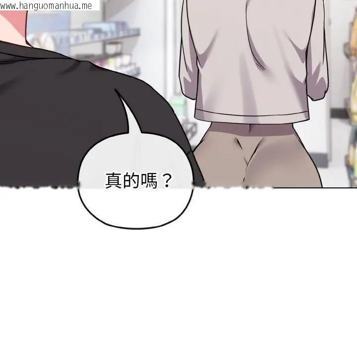 韩国漫画恋上年上的她韩漫_恋上年上的她-第21话在线免费阅读-韩国漫画-第150张图片