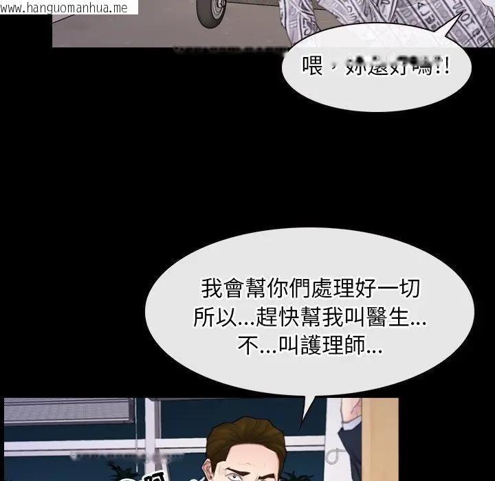 韩国漫画寻找初恋韩漫_寻找初恋-第60话在线免费阅读-韩国漫画-第85张图片