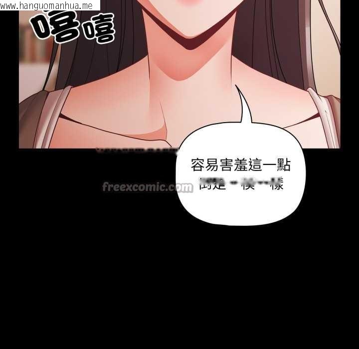 韩国漫画幸福来得太突然/突然成为公寓管理员韩漫_幸福来得太突然/突然成为公寓管理员-第62话在线免费阅读-韩国漫画-第152张图片