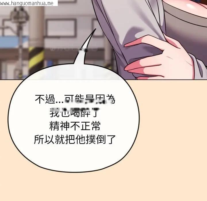 韩国漫画恋上年上的她韩漫_恋上年上的她-第26话在线免费阅读-韩国漫画-第59张图片