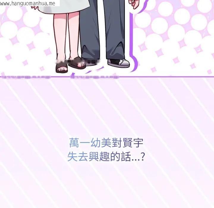 韩国漫画恋上年上的她韩漫_恋上年上的她-第45话在线免费阅读-韩国漫画-第35张图片