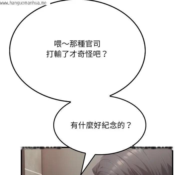 韩国漫画社区人妻的陷阱韩漫_社区人妻的陷阱-第8话在线免费阅读-韩国漫画-第57张图片