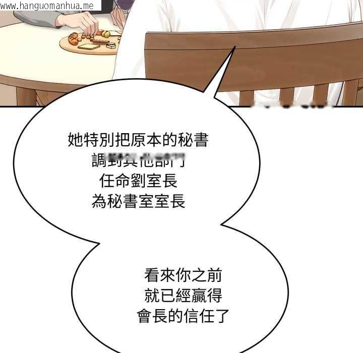 韩国漫画拒绝当花瓶韩漫_拒绝当花瓶-第11话在线免费阅读-韩国漫画-第96张图片