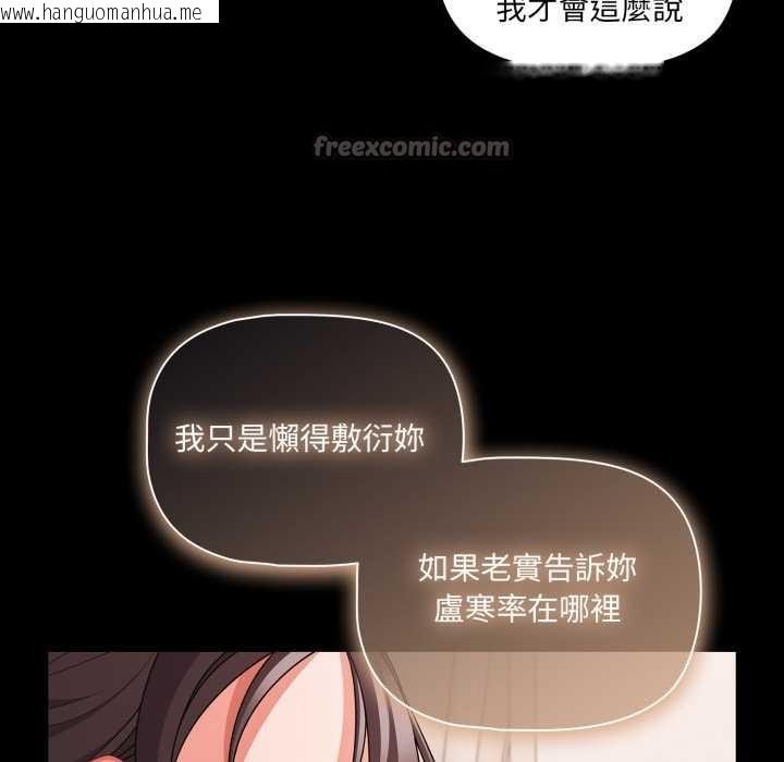 韩国漫画幸福来得太突然/突然成为公寓管理员韩漫_幸福来得太突然/突然成为公寓管理员-第62话在线免费阅读-韩国漫画-第112张图片