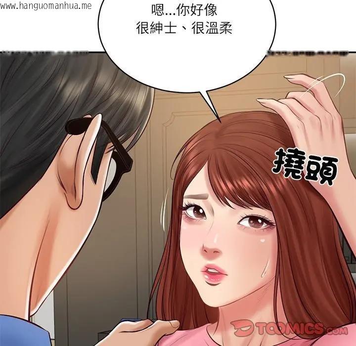 韩国漫画财阀家的女婿韩漫_财阀家的女婿-第66话在线免费阅读-韩国漫画-第111张图片