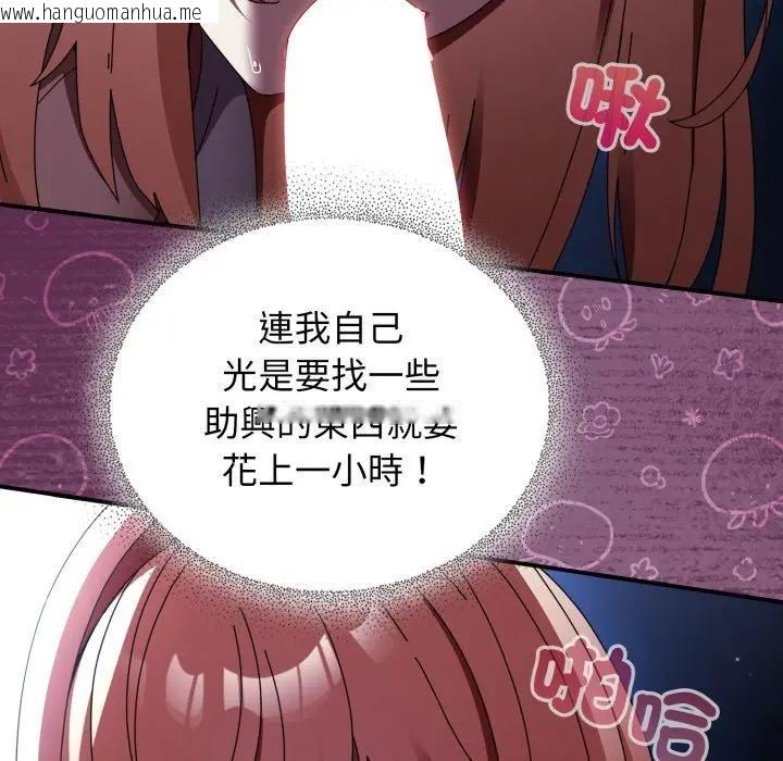 韩国漫画硬也要拍完韩漫_硬也要拍完-第25话在线免费阅读-韩国漫画-第21张图片