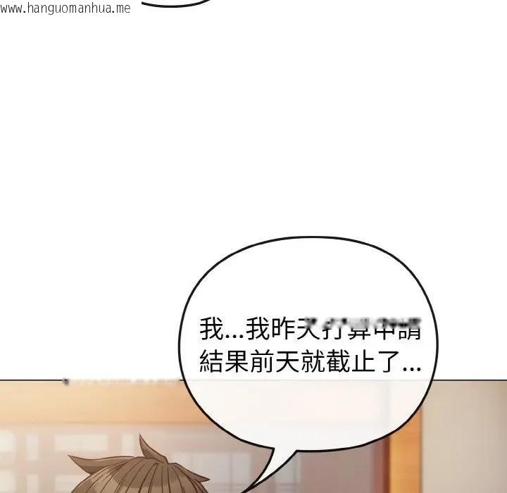 韩国漫画恋上年上的她韩漫_恋上年上的她-第8话在线免费阅读-韩国漫画-第72张图片