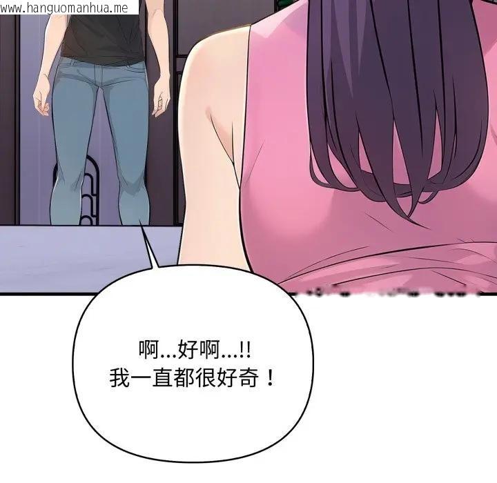 韩国漫画遇见美魔女房东韩漫_遇见美魔女房东-第1话在线免费阅读-韩国漫画-第116张图片