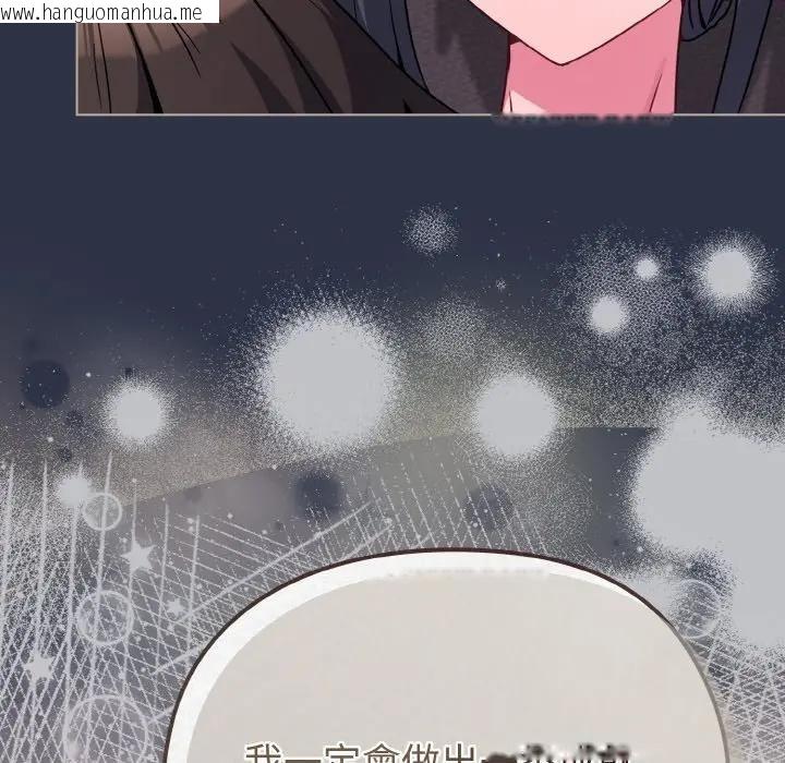 韩国漫画恋上年上的她韩漫_恋上年上的她-第23话在线免费阅读-韩国漫画-第106张图片