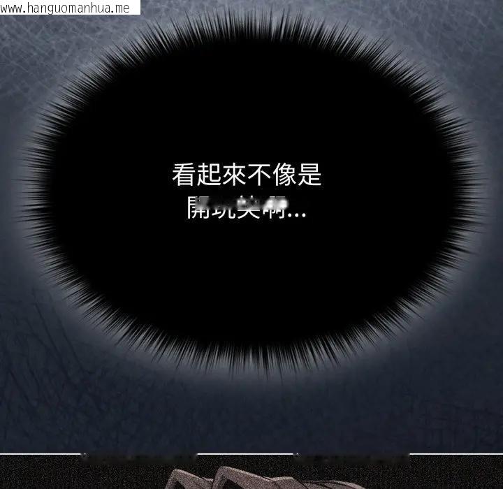 韩国漫画恋上年上的她韩漫_恋上年上的她-第26话在线免费阅读-韩国漫画-第114张图片