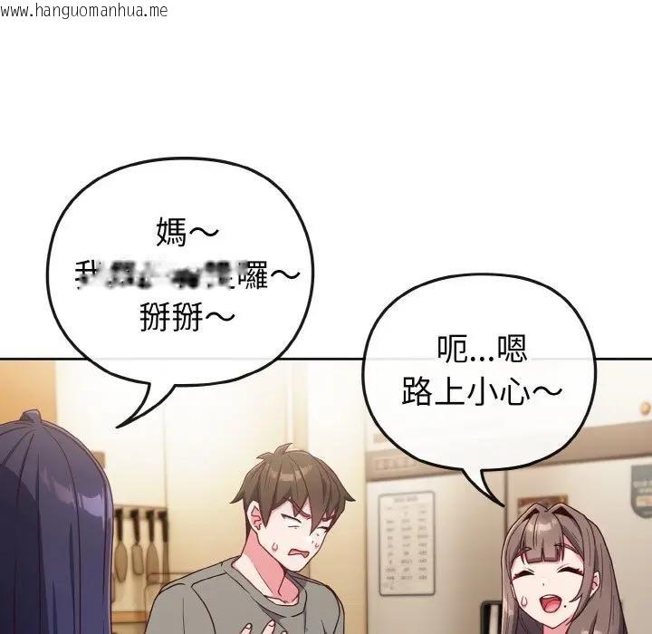 韩国漫画恋上年上的她韩漫_恋上年上的她-第2话在线免费阅读-韩国漫画-第38张图片