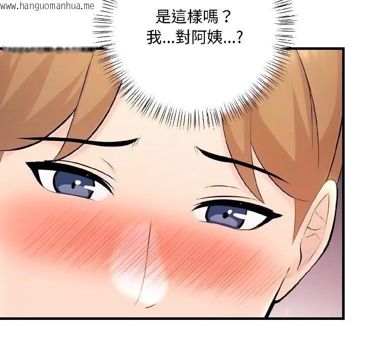 韩国漫画遇见美魔女房东韩漫_遇见美魔女房东-第13话在线免费阅读-韩国漫画-第93张图片