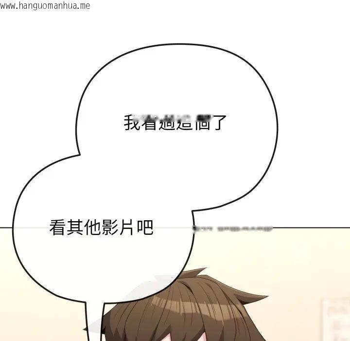 韩国漫画恋上年上的她韩漫_恋上年上的她-第30话在线免费阅读-韩国漫画-第150张图片