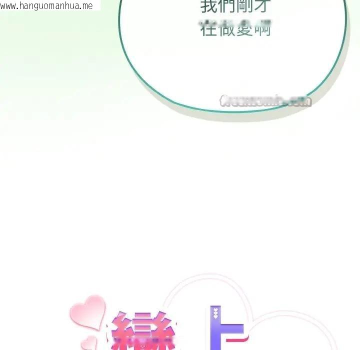 韩国漫画恋上年上的她韩漫_恋上年上的她-第24话在线免费阅读-韩国漫画-第14张图片