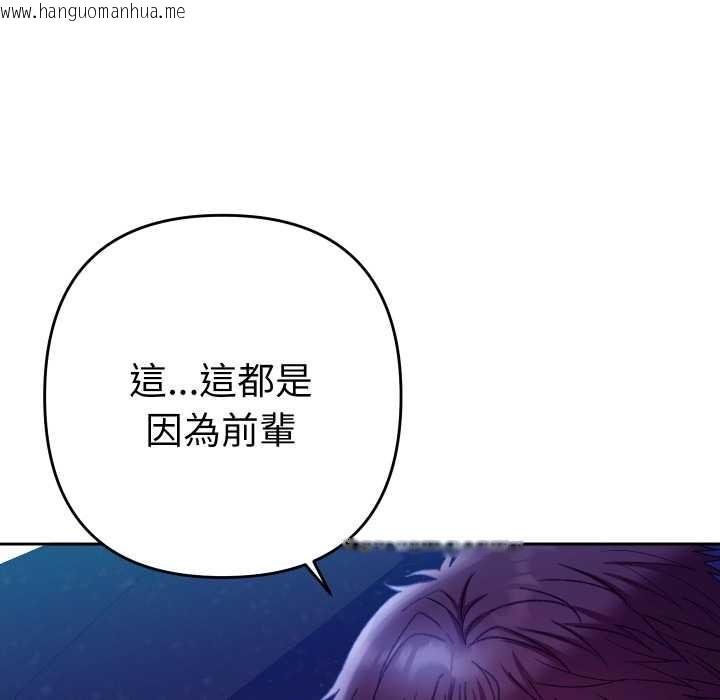 韩国漫画她们教会我的事/全员交往中韩漫_她们教会我的事/全员交往中-第21话在线免费阅读-韩国漫画-第148张图片