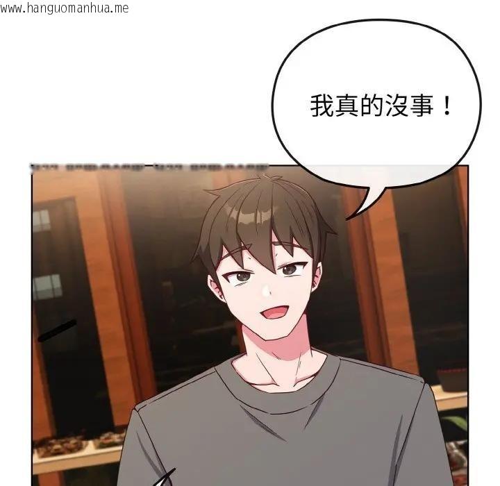 韩国漫画恋上年上的她韩漫_恋上年上的她-第2话在线免费阅读-韩国漫画-第117张图片