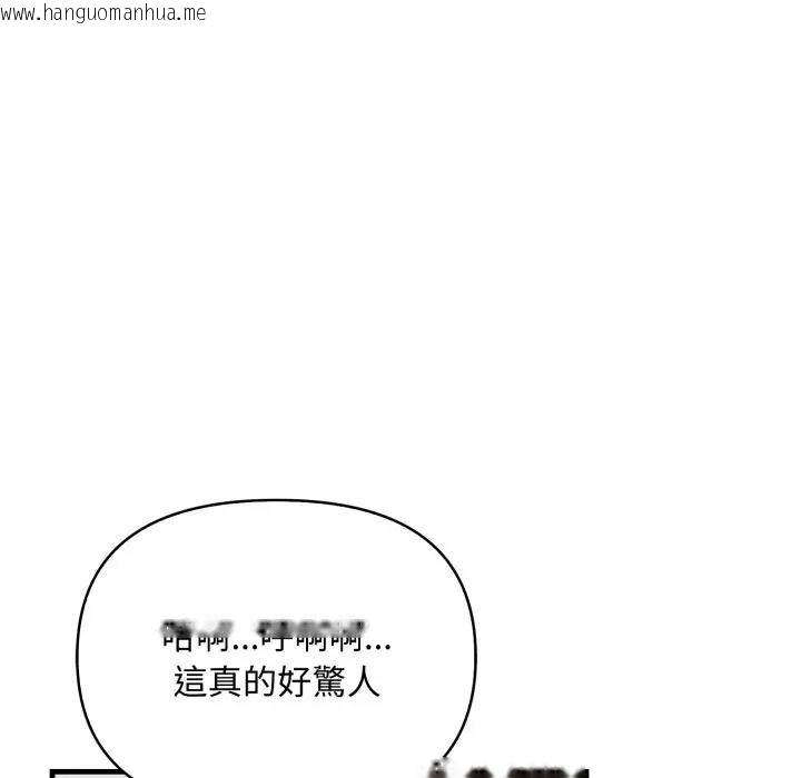 韩国漫画遇见美魔女房东韩漫_遇见美魔女房东-第6话在线免费阅读-韩国漫画-第121张图片