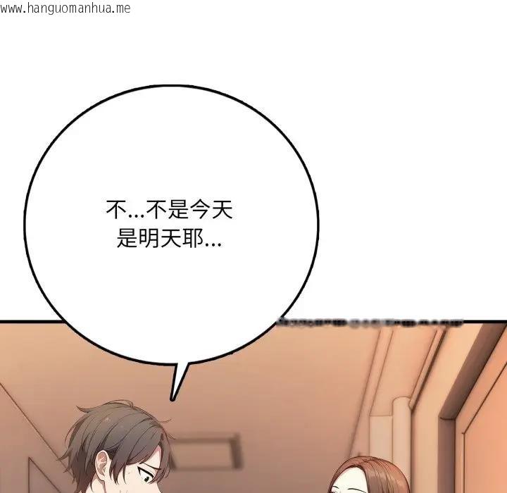 韩国漫画不顾一切爱上你韩漫_不顾一切爱上你-第1话在线免费阅读-韩国漫画-第130张图片