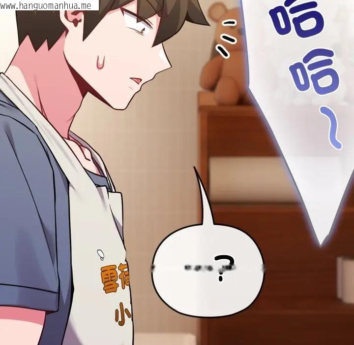 韩国漫画恋上年上的她韩漫_恋上年上的她-第26话在线免费阅读-韩国漫画-第25张图片