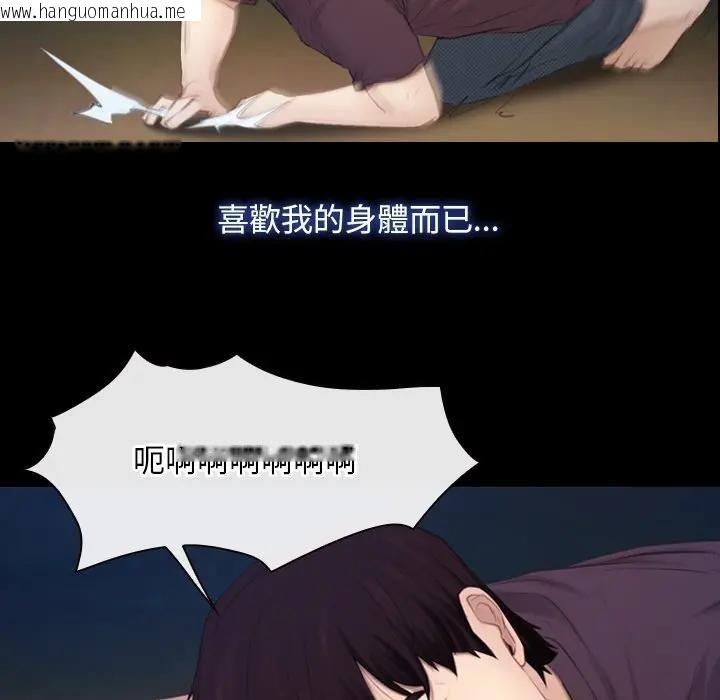 韩国漫画寻找初恋韩漫_寻找初恋-第61话在线免费阅读-韩国漫画-第102张图片