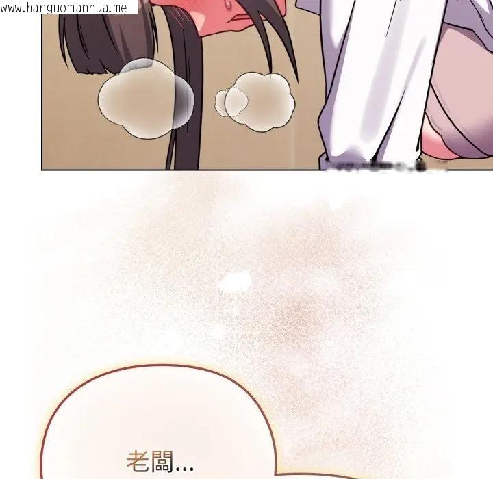 韩国漫画恋上年上的她韩漫_恋上年上的她-第14话在线免费阅读-韩国漫画-第5张图片