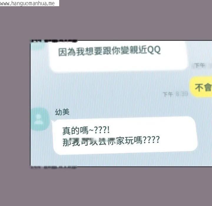 韩国漫画恋上年上的她韩漫_恋上年上的她-第33话在线免费阅读-韩国漫画-第179张图片