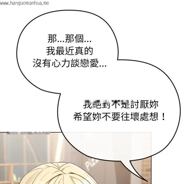 韩国漫画恋上年上的她韩漫_恋上年上的她-第32话在线免费阅读-韩国漫画-第94张图片