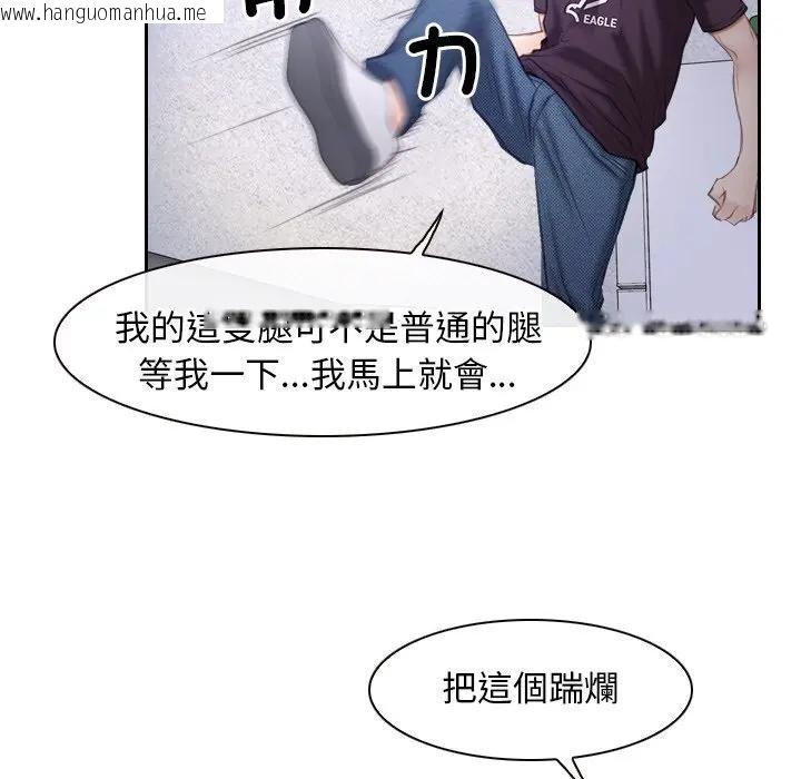 韩国漫画寻找初恋韩漫_寻找初恋-第52话在线免费阅读-韩国漫画-第65张图片