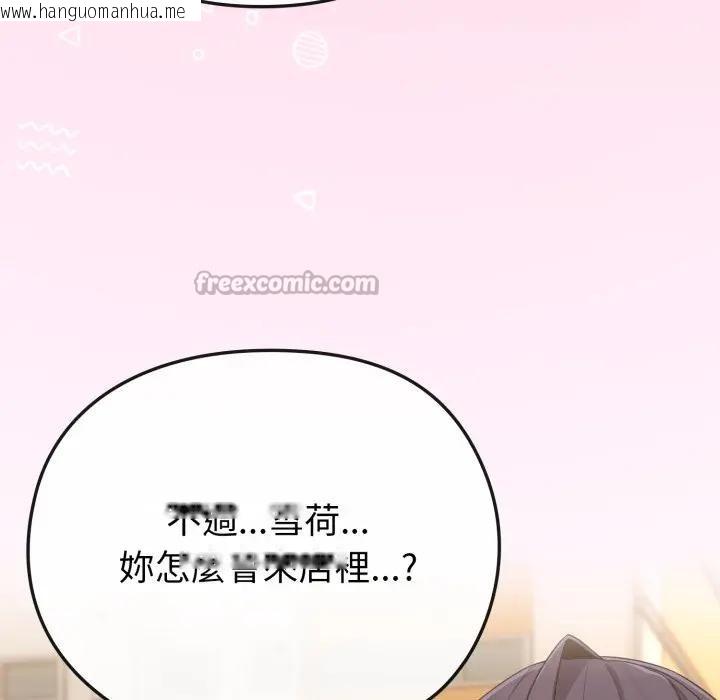 韩国漫画恋上年上的她韩漫_恋上年上的她-第33话在线免费阅读-韩国漫画-第98张图片