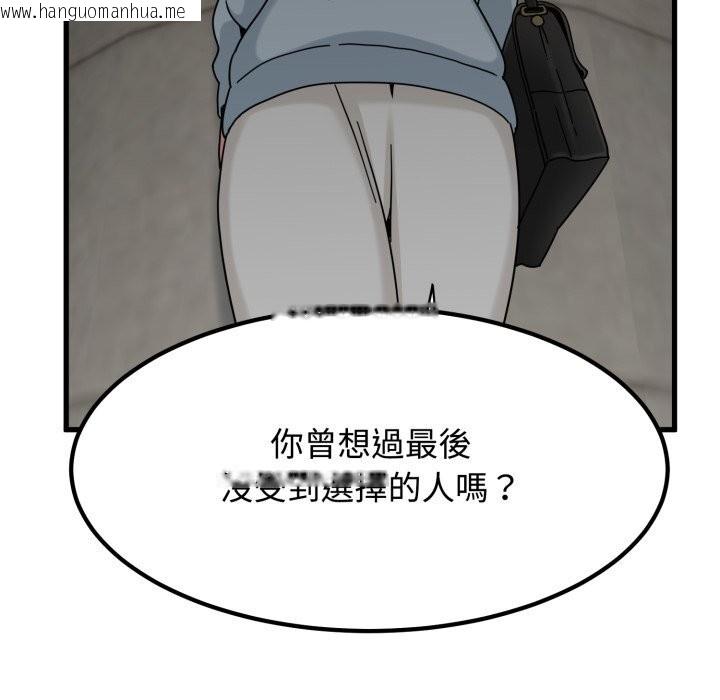 韩国漫画发小碰不得/强制催眠韩漫_发小碰不得/强制催眠-第107话在线免费阅读-韩国漫画-第95张图片