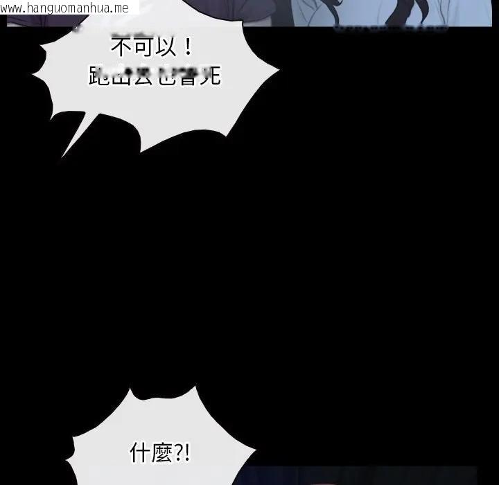 韩国漫画寻找初恋韩漫_寻找初恋-第57话在线免费阅读-韩国漫画-第49张图片