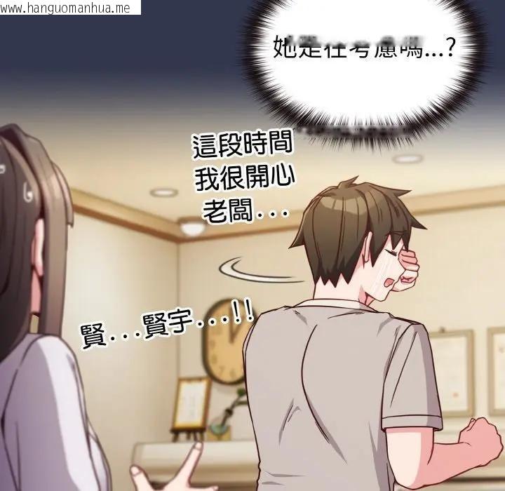 韩国漫画恋上年上的她韩漫_恋上年上的她-第9话在线免费阅读-韩国漫画-第127张图片