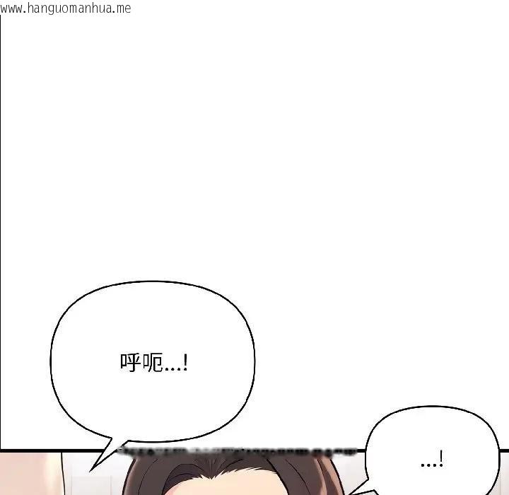 韩国漫画遇见美魔女房东韩漫_遇见美魔女房东-第14话在线免费阅读-韩国漫画-第32张图片
