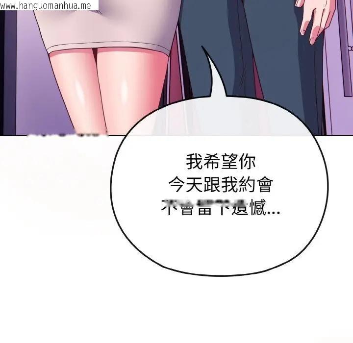 韩国漫画恋上年上的她韩漫_恋上年上的她-第3话在线免费阅读-韩国漫画-第139张图片