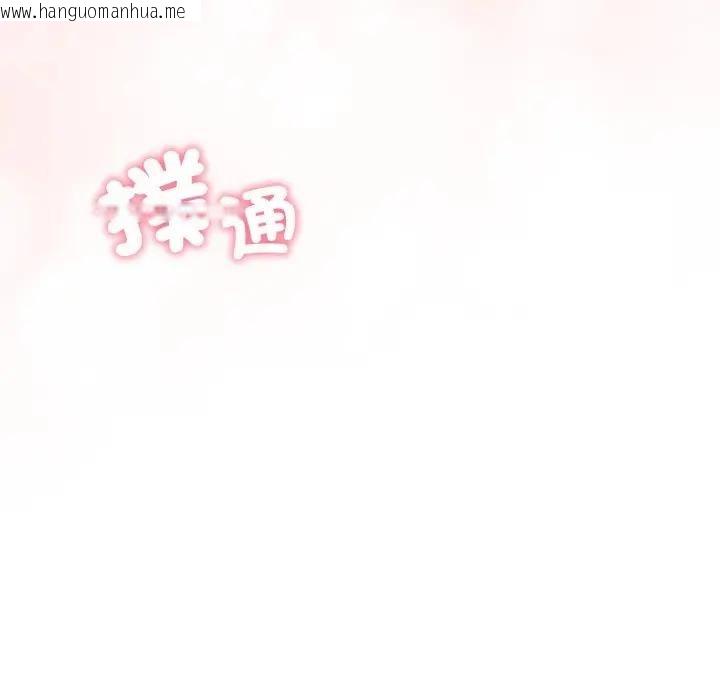 韩国漫画社区人妻的陷阱韩漫_社区人妻的陷阱-第9话在线免费阅读-韩国漫画-第7张图片