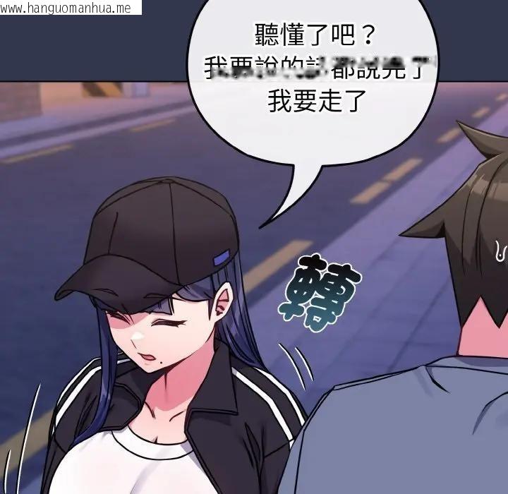 韩国漫画恋上年上的她韩漫_恋上年上的她-第15话在线免费阅读-韩国漫画-第143张图片