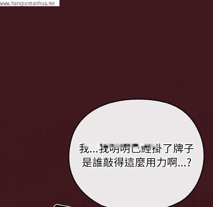 韩国漫画恋上年上的她韩漫_恋上年上的她-第10话在线免费阅读-韩国漫画-第165张图片