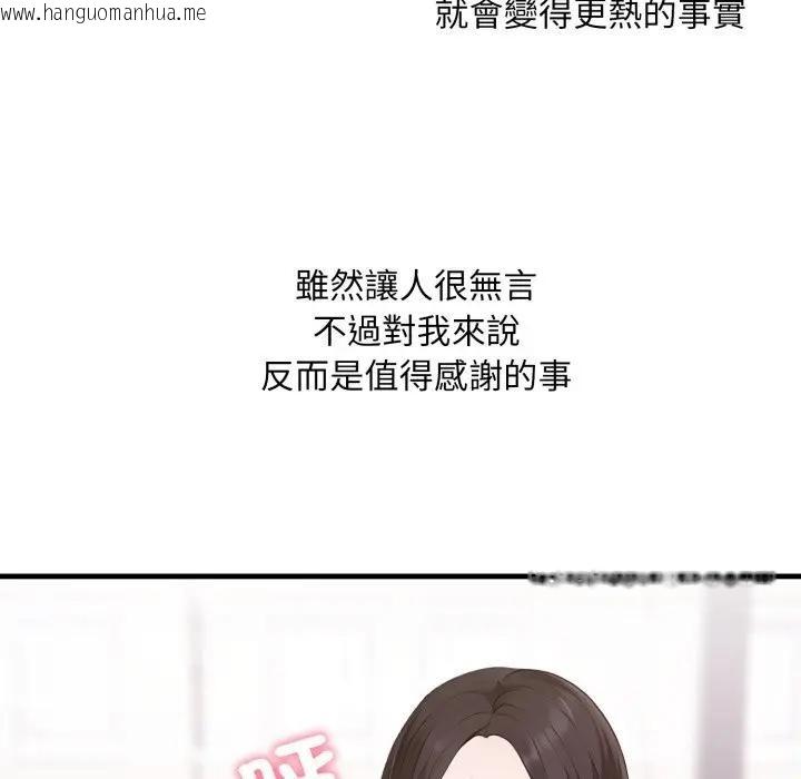 韩国漫画社区人妻的陷阱韩漫_社区人妻的陷阱-第2话在线免费阅读-韩国漫画-第43张图片