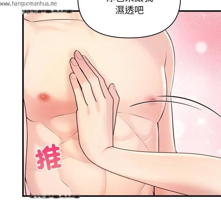 韩国漫画遇见美魔女房东韩漫_遇见美魔女房东-第2话在线免费阅读-韩国漫画-第113张图片