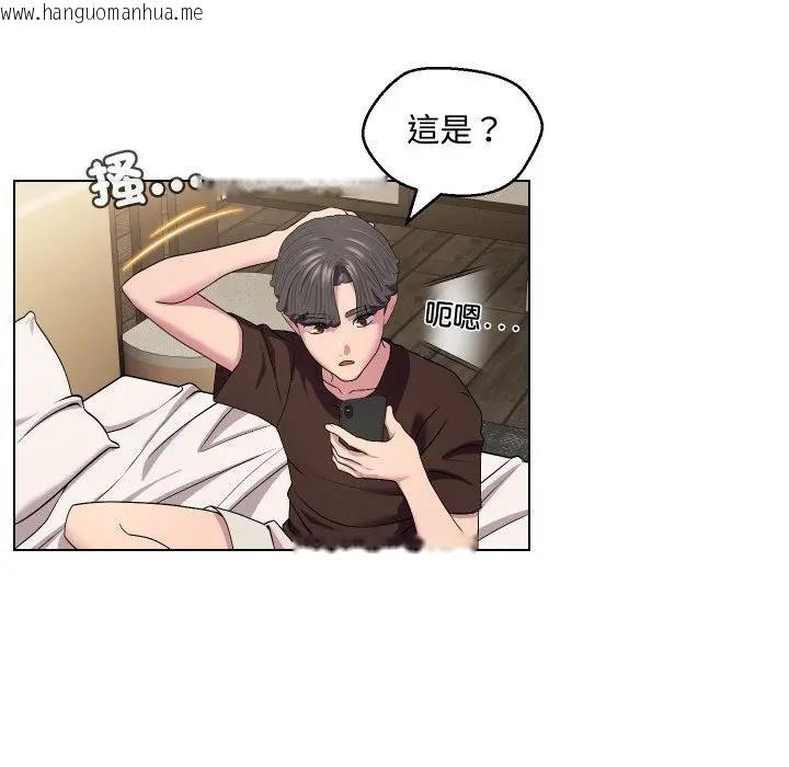 韩国漫画每日攻略计划韩漫_每日攻略计划-第13话在线免费阅读-韩国漫画-第23张图片