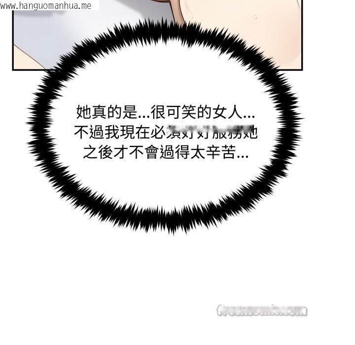 韩国漫画拒绝当花瓶韩漫_拒绝当花瓶-第13话在线免费阅读-韩国漫画-第14张图片