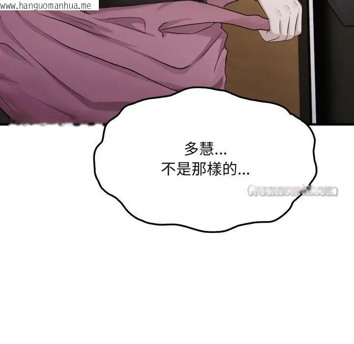 韩国漫画社区人妻的陷阱韩漫_社区人妻的陷阱-第8话在线免费阅读-韩国漫画-第84张图片