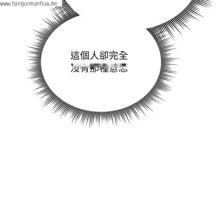 韩国漫画社区人妻的陷阱韩漫_社区人妻的陷阱-第5话在线免费阅读-韩国漫画-第82张图片