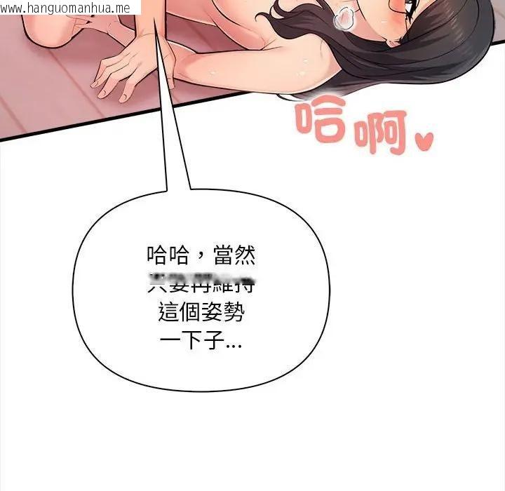 韩国漫画遇见美魔女房东韩漫_遇见美魔女房东-第11话在线免费阅读-韩国漫画-第147张图片