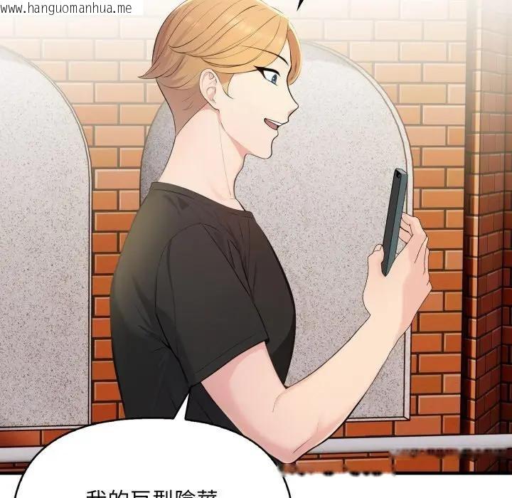 韩国漫画遇见美魔女房东韩漫_遇见美魔女房东-第1话在线免费阅读-韩国漫画-第15张图片