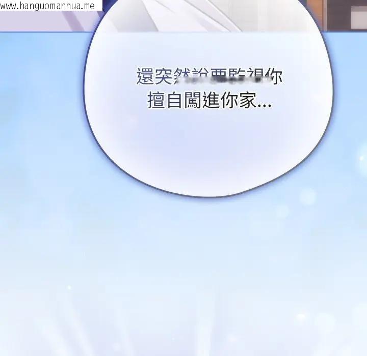 韩国漫画恋上年上的她韩漫_恋上年上的她-第44话在线免费阅读-韩国漫画-第27张图片