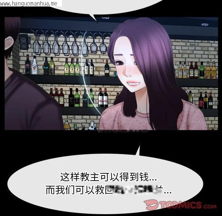 韩国漫画寻找初恋韩漫_寻找初恋-第49话在线免费阅读-韩国漫画-第20张图片