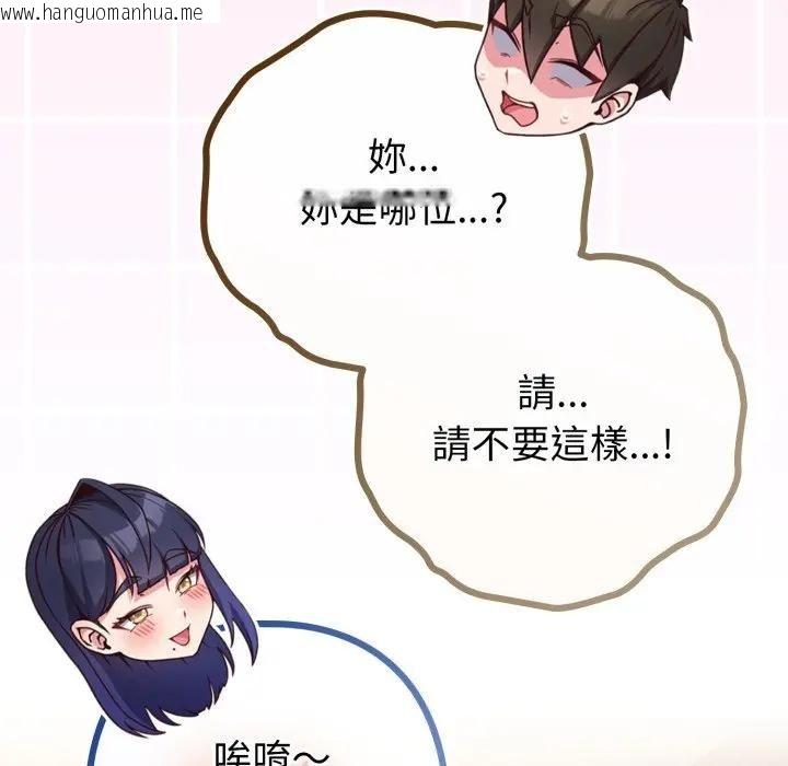 韩国漫画恋上年上的她韩漫_恋上年上的她-第45话在线免费阅读-韩国漫画-第104张图片