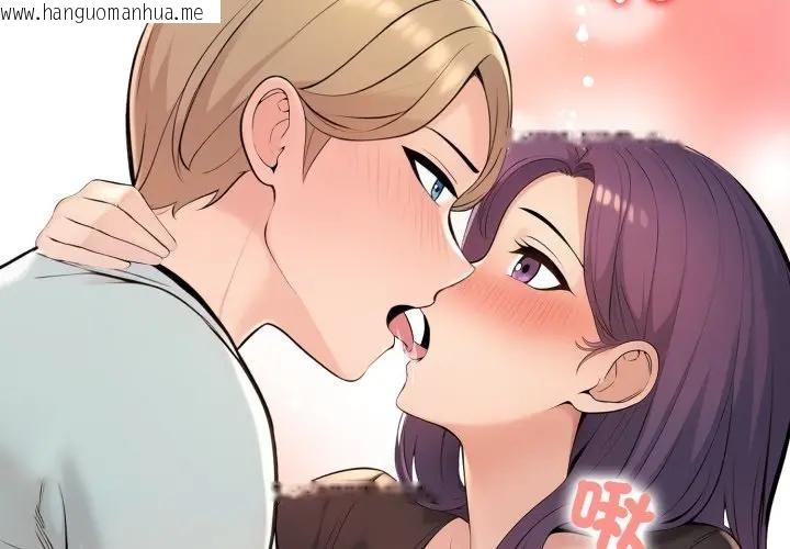 韩国漫画遇见美魔女房东韩漫_遇见美魔女房东-第4话在线免费阅读-韩国漫画-第4张图片