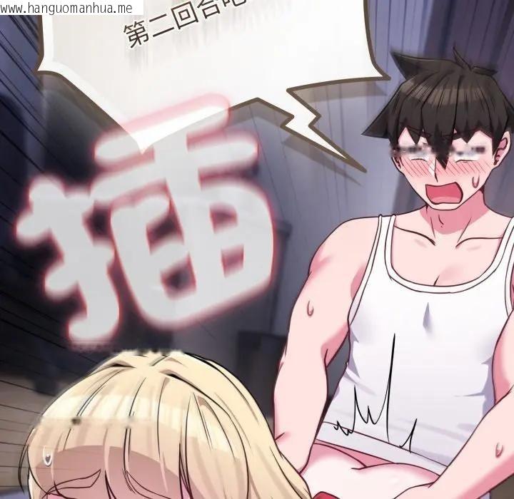 韩国漫画恋上年上的她韩漫_恋上年上的她-第37话在线免费阅读-韩国漫画-第156张图片